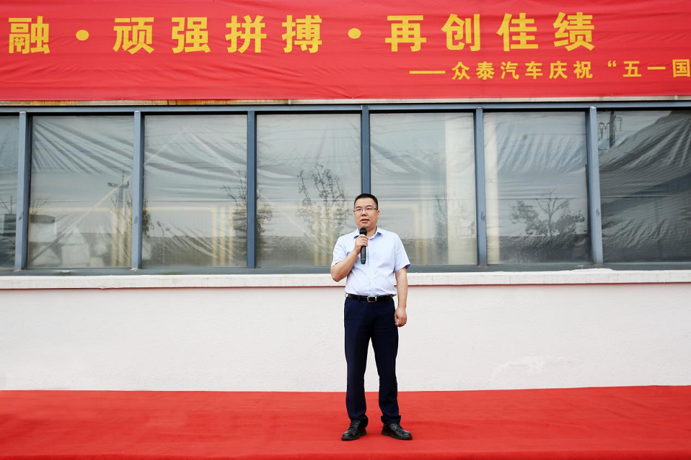 心心相融、頑強拼搏、再創佳績——眾泰汽車舉辦“慶五一”拔河比賽